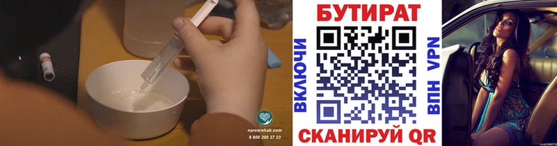 БУТИРАТ GHB  omg маркетплейс  Луховицы 