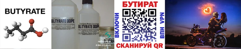 Бутират GHB Луховицы