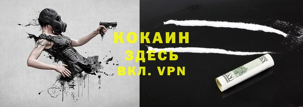 кокаин VHQ Волоколамск