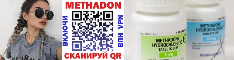 МЕТАДОН кристалл Луховицы